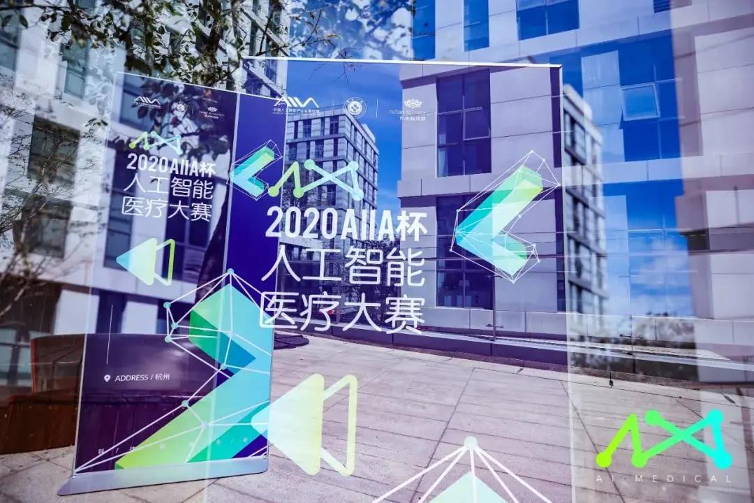 喜訊：健培與省人民醫(yī)院聯(lián)合課題組，斬獲“AIIA杯人工智能醫(yī)療大賽”優(yōu)異成績！