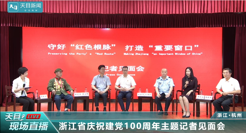 浙江省慶祝建黨100周年主題記者見面會，健培科技季紅麗答記者問