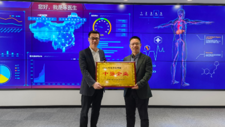 開發(fā)區(qū)創(chuàng)新創(chuàng)業(yè)局（科技局）局長杜旭良授予健培“十強(qiáng)科技創(chuàng)新企業(yè)”稱號