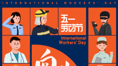 五一勞動節(jié)：向各行各業(yè)努力奮斗的人致敬！