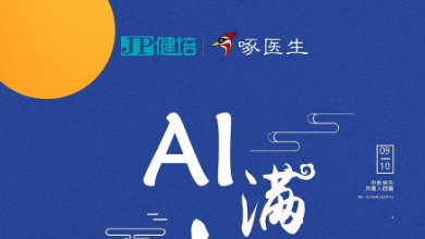 中秋放假通知：赴團圓，AI相伴！