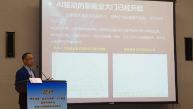 健培科技亮相2019精準健康·醫(yī)學大數(shù)據(jù)·人工智能國際高峰論壇