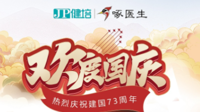 國泰民安，共慶華誕！