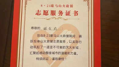 山火無情人有情，健培英雄受表彰！