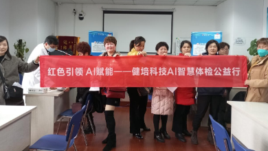 女神節(jié)AI賦能，啄醫(yī)生送健康公益行進(jìn)行時(shí)！