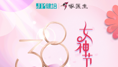 乘風(fēng)破浪，綻放光芒，女神節(jié)快樂！