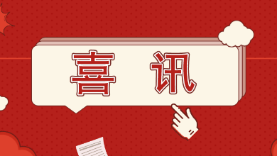 喜訊：健培科技再次榮登“蕭山區(qū)百強企業(yè)”