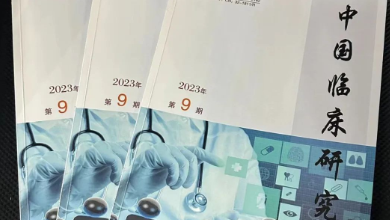 《中國臨床研究》期刊最新文章：《烏鎮(zhèn)智能醫(yī)院：以創(chuàng)新驅(qū)動，賦能“健康中國 2030”建設(shè)行動》