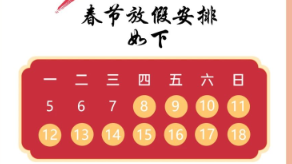 展望未來，萬事興“龍”，共創(chuàng)醫(yī)療科技發(fā)展新篇章！