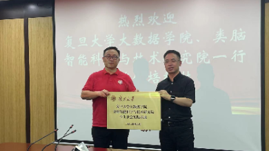 復(fù)旦大學(xué)大數(shù)據(jù)學(xué)院、類腦智能科學(xué)與技術(shù)研究院師生聯(lián)合走進(jìn)健培科技