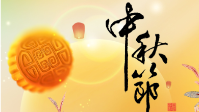 中秋放假通知：月滿中秋，以AI之名守護(hù)您的健康！