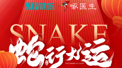 春節(jié)放假通知：祝大家蛇年大吉，巳巳如意！