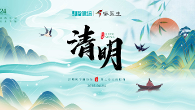 清明放假通知：人間四月天，清明踏青時