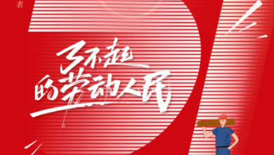 五一放假通知：致敬不凡，致敬平凡，五一勞動節(jié)快樂！