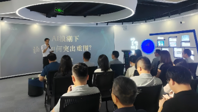 《AI浪潮下診所如何突出重圍？》 首屆沙龍成功舉辦