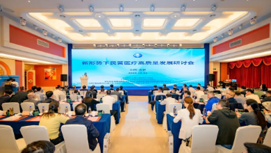 全國工商聯醫(yī)藥業(yè)商會“新形勢下民營醫(yī)療高質量發(fā)展研討會”成功召開！