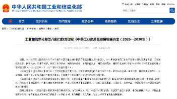 近日，八部門重磅發(fā)布！中藥產(chǎn)業(yè)迎來政策利好！