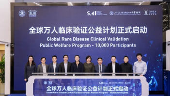 DeepRare 成果成功發(fā)布，全球萬人臨床驗(yàn)證公益計劃正式啟動！