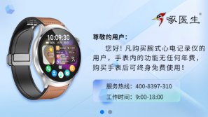 啄醫(yī)生嚴(yán)正聲明！