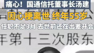 張雪峰、湯建相繼離世，背后的原因讓人痛心