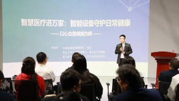 蕭山區(qū)僑聯(lián)心臟健康科普主題活動(dòng)成功舉辦！